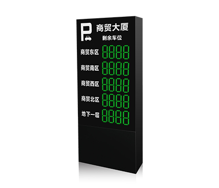 车位引导屏TED-6510