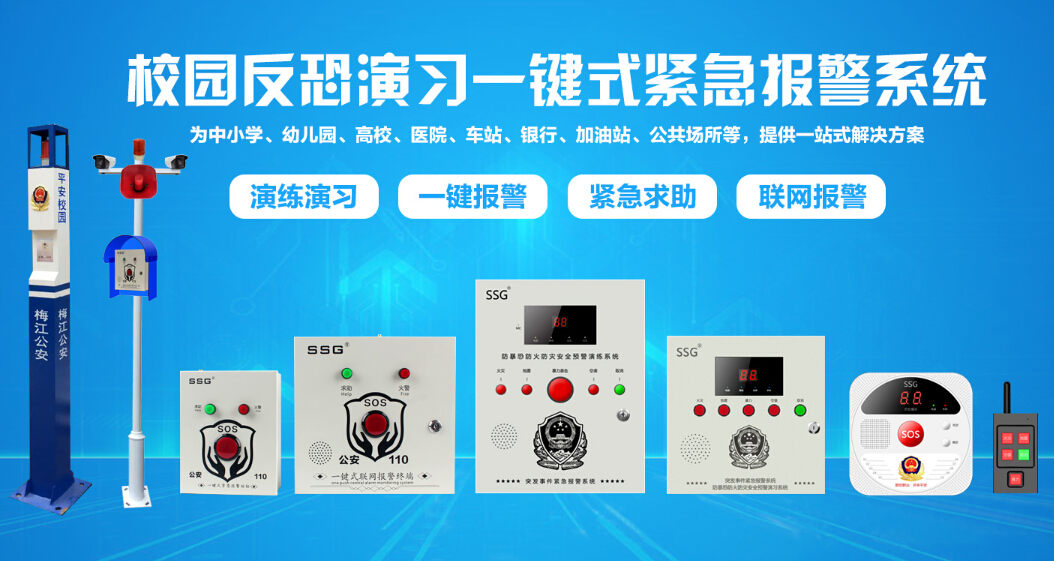 æ&nbsp;¡å­ä¸é®å¼ç´§æ¥æ¥è­¦ç³»ç»ä¸å¬å®æºå³100%èç½é¡¹ç®å®æ½æ¹æ¡