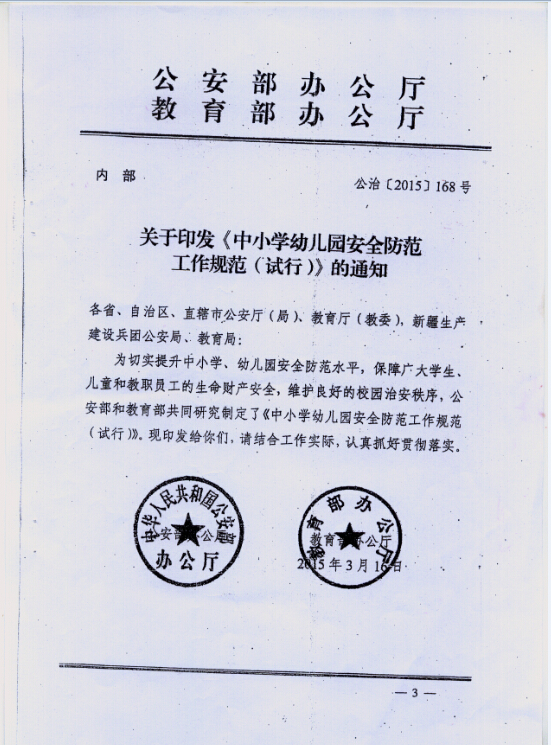 æ&nbsp;¡å­ä¸é®å¼ç´§æ¥æ¥è­¦ç³»ç»ä¸å¬å®æºå³100%èç½é¡¹ç®å®æ½æ¹æ¡