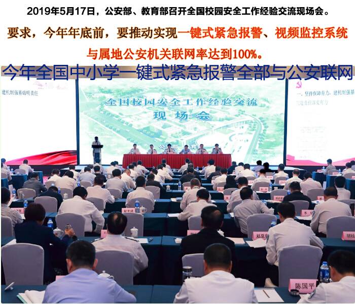 æ&nbsp;¡å­ä¸é®å¼ç´§æ¥æ¥è­¦ç³»ç»ä¸å¬å®æºå³100%èç½é¡¹ç®å®æ½æ¹æ¡